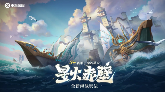 王者荣耀星火赤壁快速获胜技巧 王者荣耀星火赤壁怎么玩