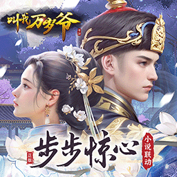 叫我万岁爷  5.4.0