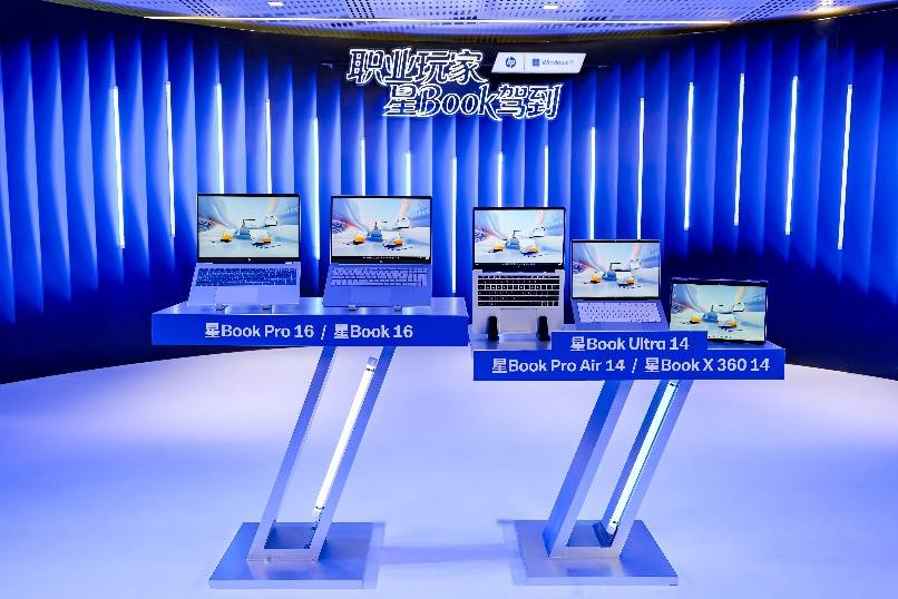 Pro系列：游戏级AI PC，1kg级别轻装上阵 惠普发布全新星Book