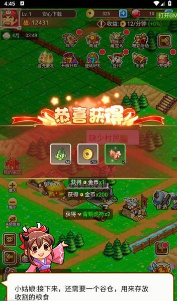 拿下三国内置菜单版 v1.0  9.6.0