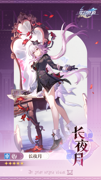 崩坏星穹铁道长夜月最强阵容搭配攻略 崩坏星穹铁道长夜月最强阵容怎么搭配