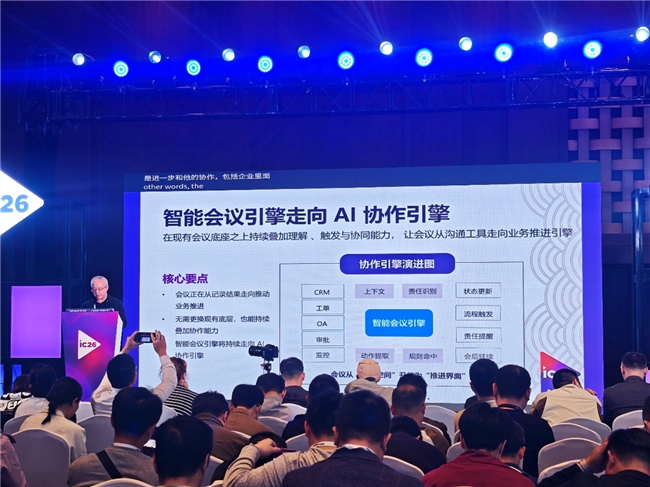 声网发布万亿分钟级验证的智能云会议引擎：安全可控、功能插件化、AI融合