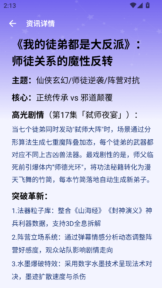 ehviewer绿色版1.9.4.7