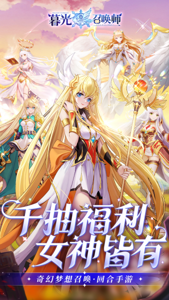 暮光召唤师2025最新兑换码分享 暮光召唤师2025最新兑换码有哪些