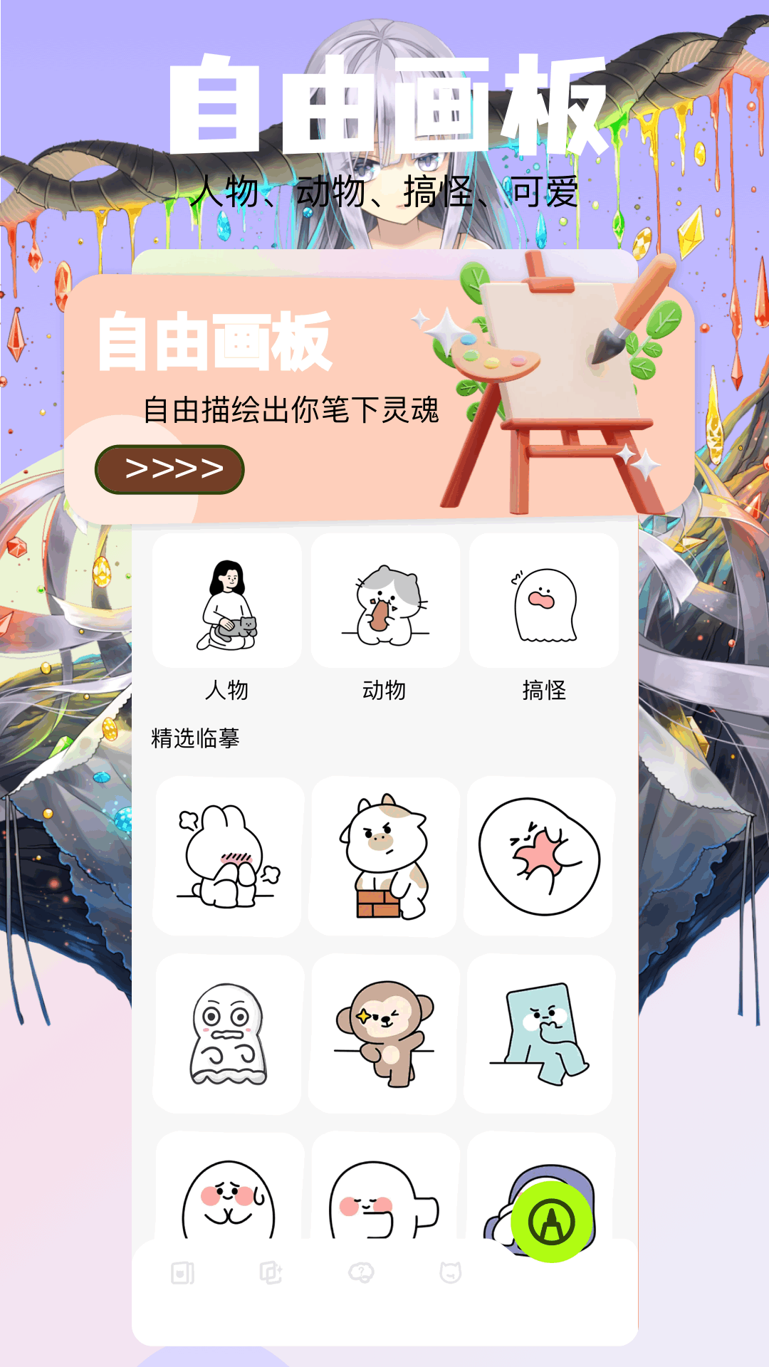 喵呜漫画