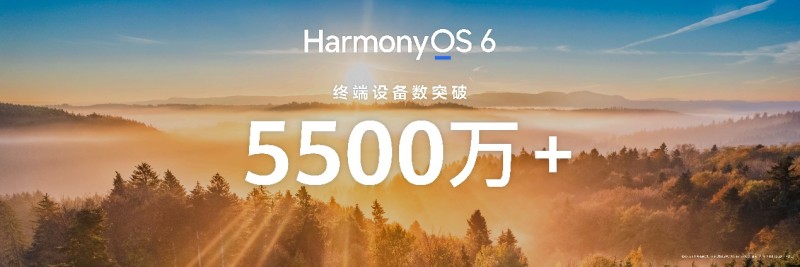 6.1与伴随式AI引领“越用越爱用” 华为Pura双旗舰发布：HarmonyOS