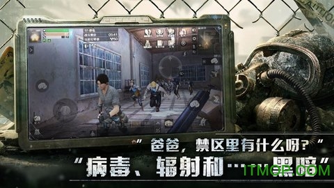 丧尸大作战  1.11.89