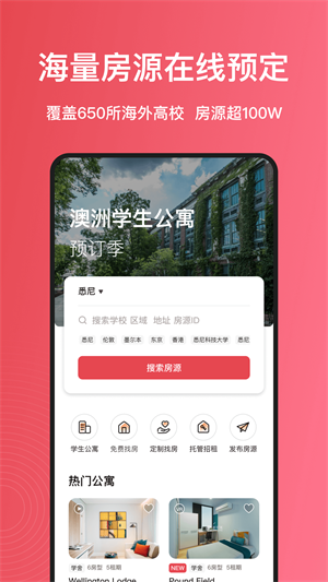 集好家  6.7.4