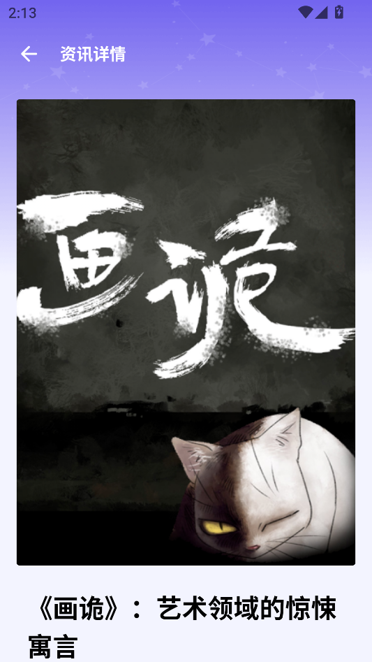 ehviewer绿色版1.9.4.7