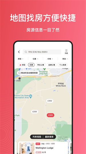 集好家  6.7.4