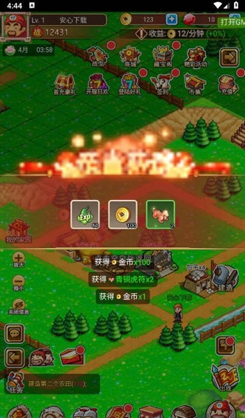 拿下三国内置菜单版 v1.0  9.6.0