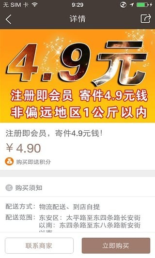 百世快递安卓版