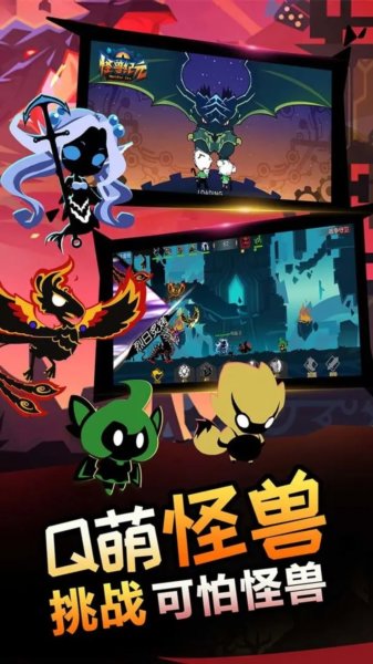 怪兽纪元  1.1