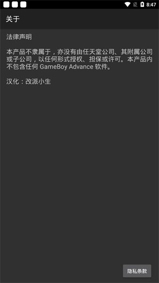 GB模拟器