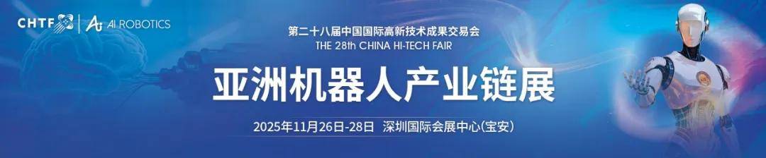 超70%复购！展位告急！亚洲人工智能与机器人双链展燃爆中国科技第一展！