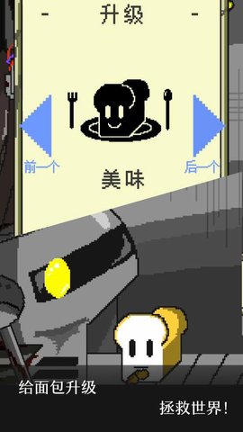 末日面包房汉化修改版  2.1.5