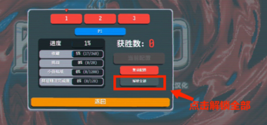 小丑牌卡牌所有解锁条件 小丑牌卡牌怎么解锁