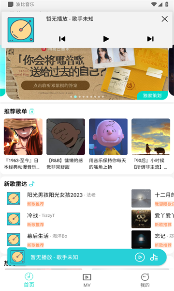 波比音乐