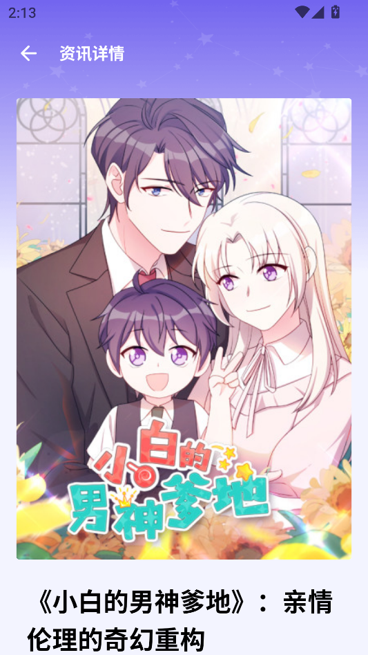 ehviewer绿色版1.9.4.7