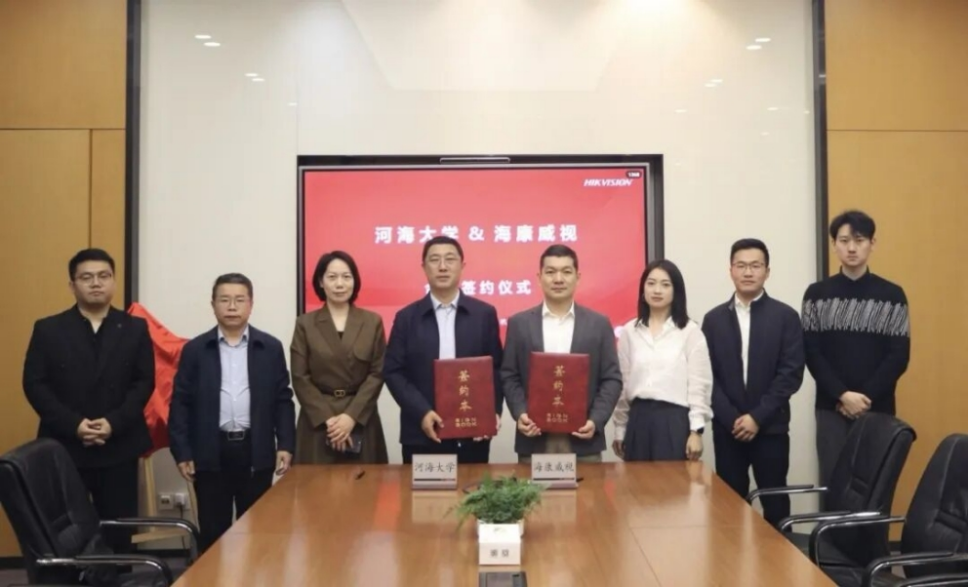 河海大学与海康威视签署战略协议，共筑水利行业高质量发展新生态