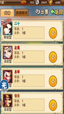 少年三国志左慈吕布阵容分享 少年三国志左慈吕布阵容是什么