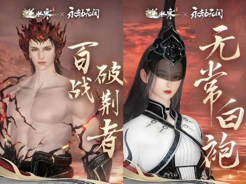 永劫无间手游逆水寒联动上线时间一览 永劫无间手游联动逆水寒什么时候上线