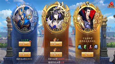 放开那三国3武将职业介绍 放开那三国3武将职业介绍怎么开