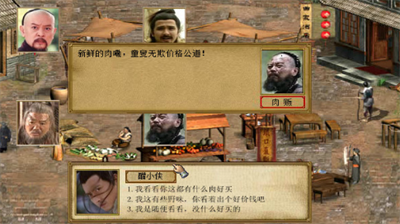 金庸群侠传3少林偷书怎么玩金庸群侠传3少林偷书分享