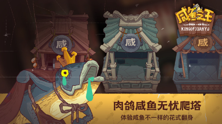 咸鱼之王兑换码大全最新20236月 咸鱼之王兑换码大全