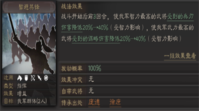 三国志战略版究级蜀弓怎么玩三国志战略版究级蜀弓玩法