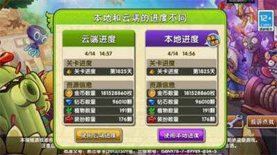 植物大战僵尸兑换码大全 植物大战僵尸兑换码如何获取