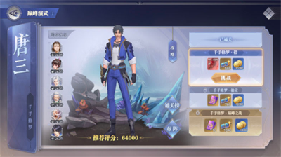 斗罗大陆怎么结晶蓝银皇斗罗大陆结晶蓝银皇一览