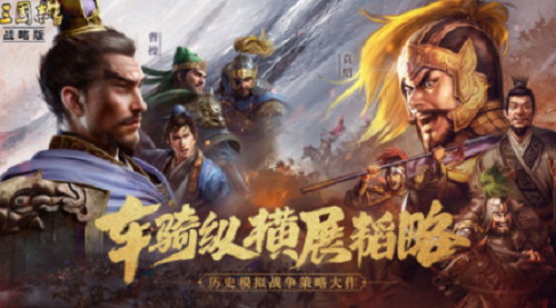 三国志战略版s3t0阵容排名一览 三国志战略版s3t0阵容
