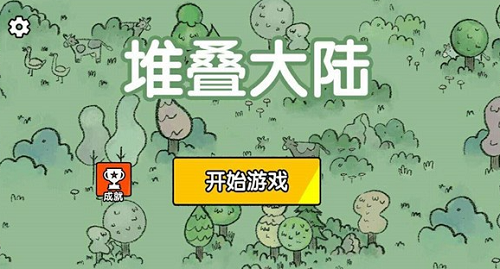 堆叠大陆合成表大全最新一览 堆叠大陆合成表大全最新