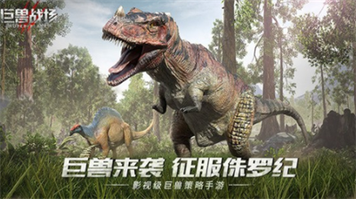 巨兽战场免费获得泰克暴龙分享 巨兽战场怎么免费获得泰克暴龙