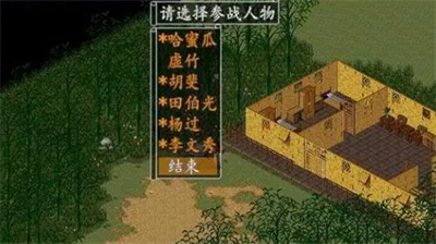 金庸群侠传武林之家位置合集 金庸群侠传武林之家位置怎么选