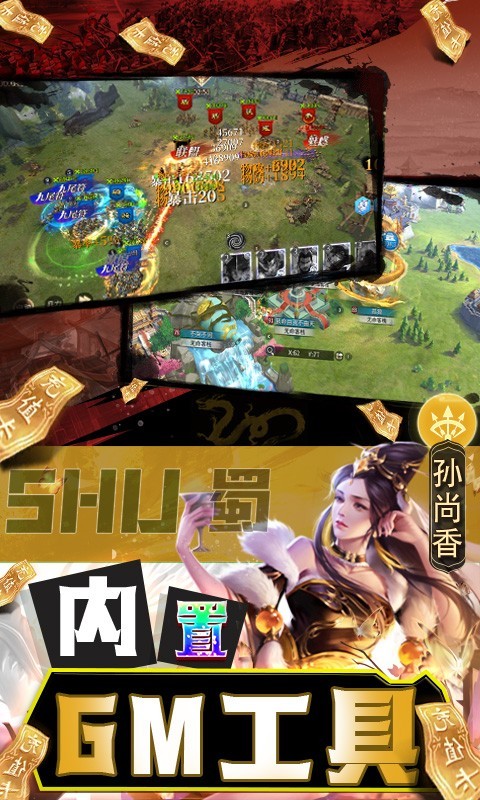 啪啪三国2  4.0.258456