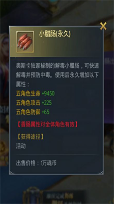 斗罗大陆手游怎么解锁香肠斗罗大陆手游解锁香肠大全