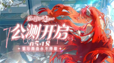 螺旋圆舞曲2蔷薇战争兑换码在哪螺旋圆舞曲2蔷薇战争兑换码一览