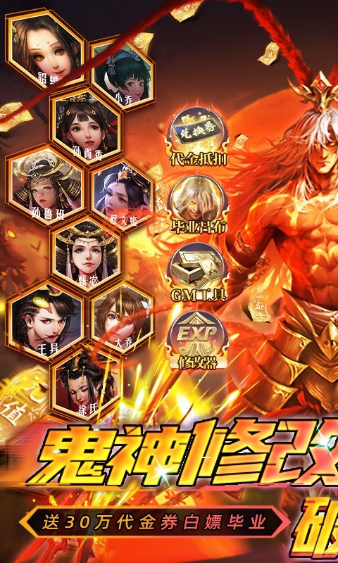 啪啪三国2  4.0.258456