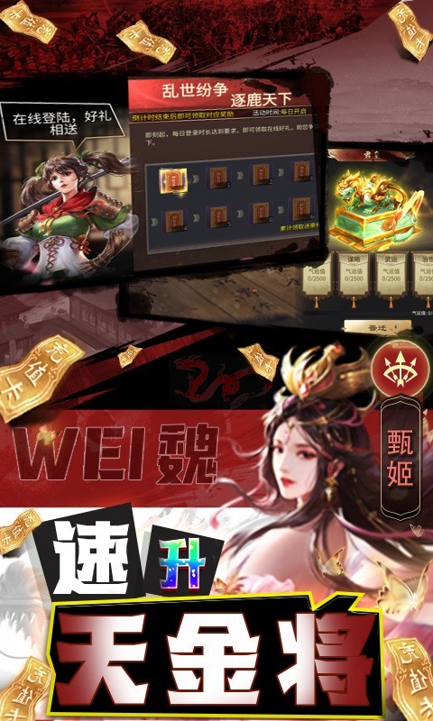 啪啪三国2  4.0.258456