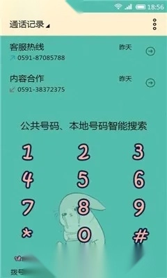 点心桌面旧版