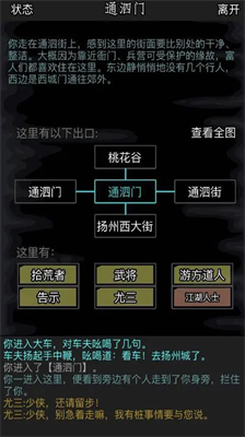 放置江湖转生任务流程怎么做？放置江湖转生任务流程攻略