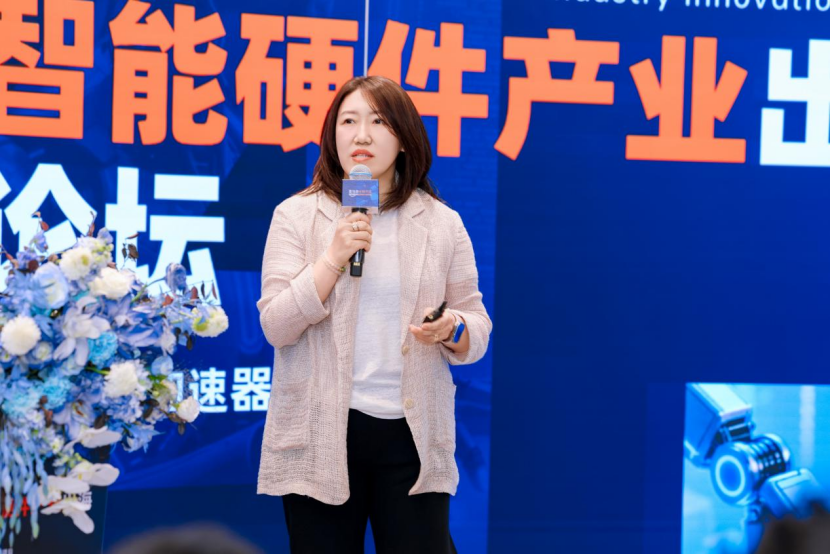 智能硬件产业出海创新论坛落幕，中国智造抢滩全球 万亿市场创新突围！2026