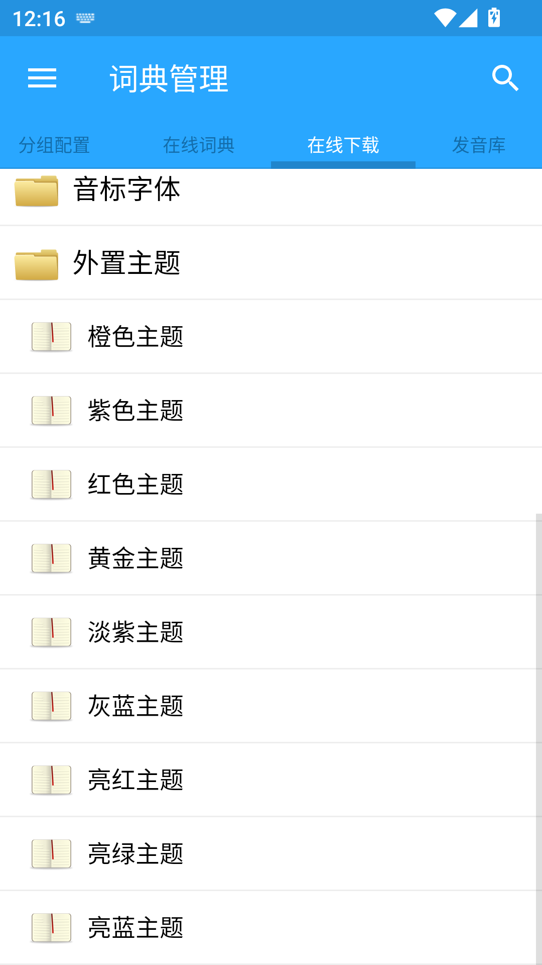 深蓝词典