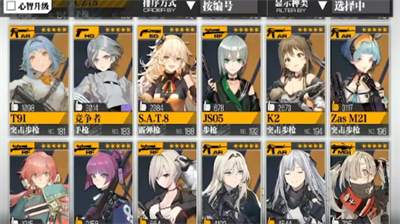 少女前线卡妹配队大全 少女前线卡妹怎么配队