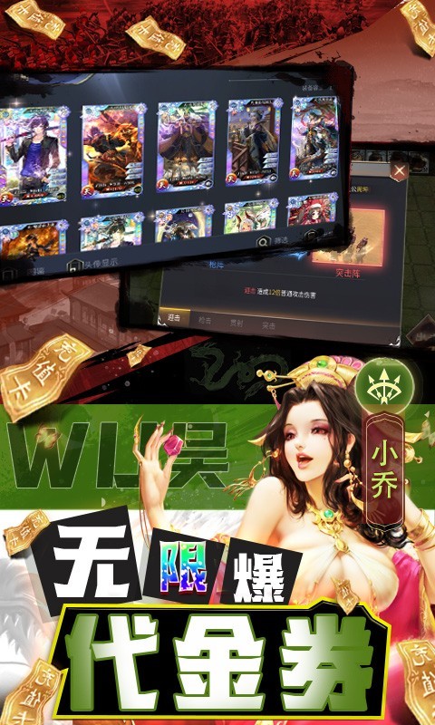 啪啪三国2  4.0.258456