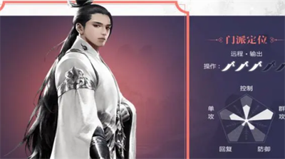 楚留香职业推荐 楚留香什么职业好用