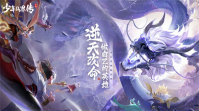 少年仙界传兑换码在哪？少年仙界传兑换码合集