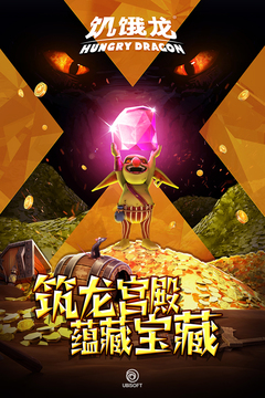 饥饿龙  5.3.0